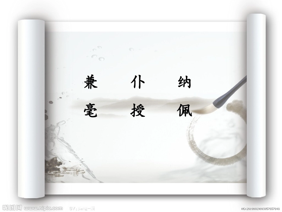 孔子拜师定稿_第3页