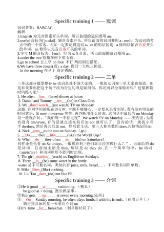 低年级小英赛模拟题答案