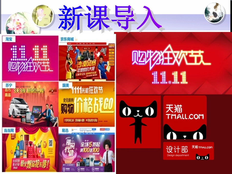 学会合理消费_第2页