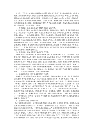 幼儿礼仪教育