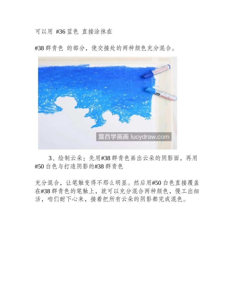 山顶平原怎么画_怎么用油画棒画绿色风景_油画教程_第2页