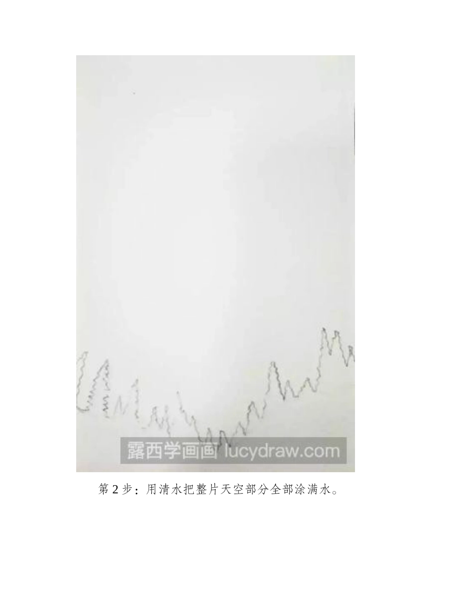 水彩画教程：一片璀璨的星空水彩画教程_第2页