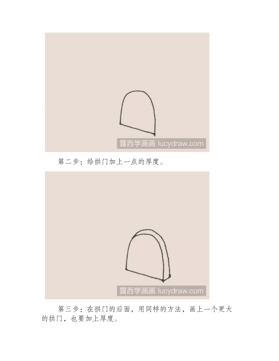 书包简笔画教程简笔画教程_第2页