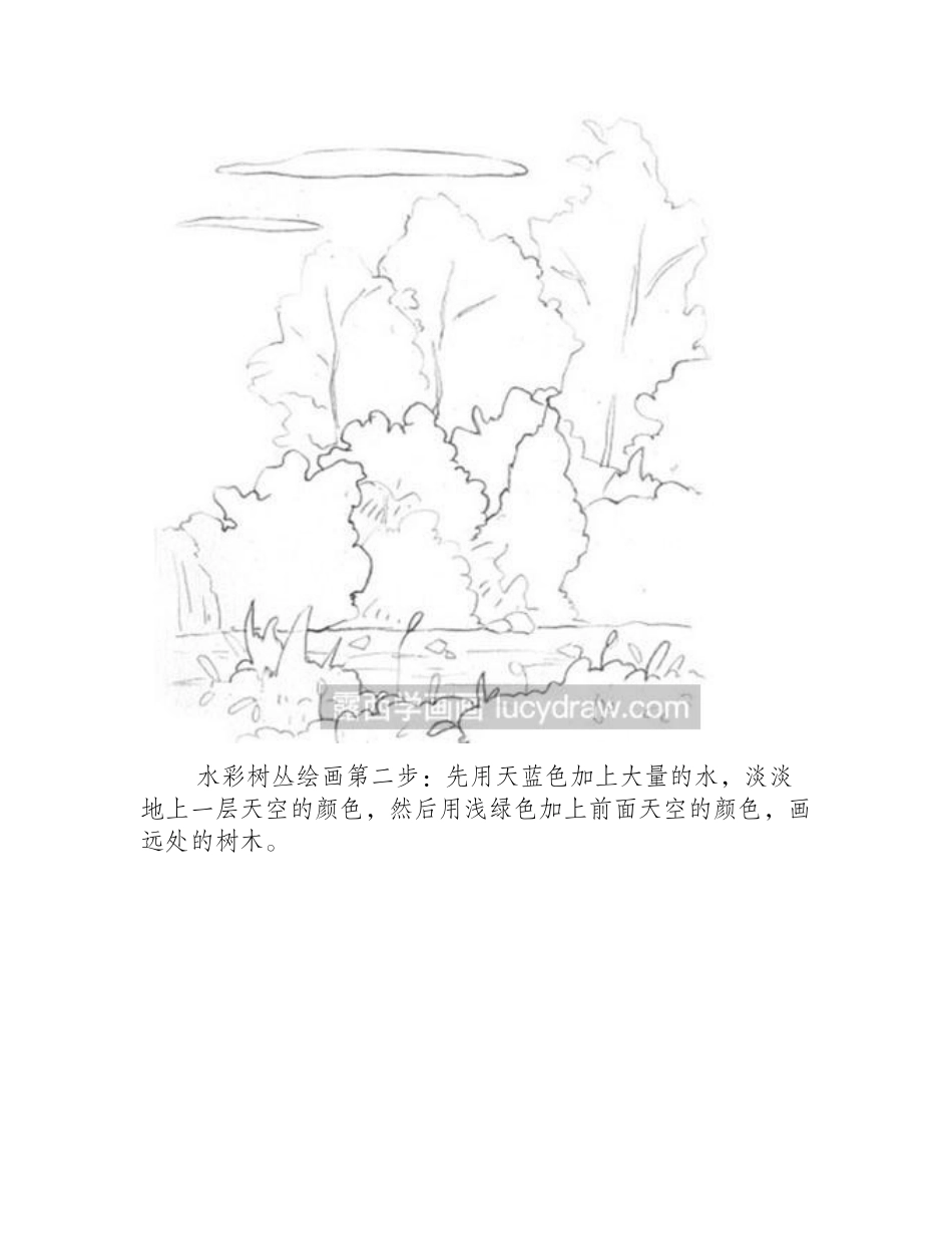 水彩树丛的绘画教程水彩画教程_第2页