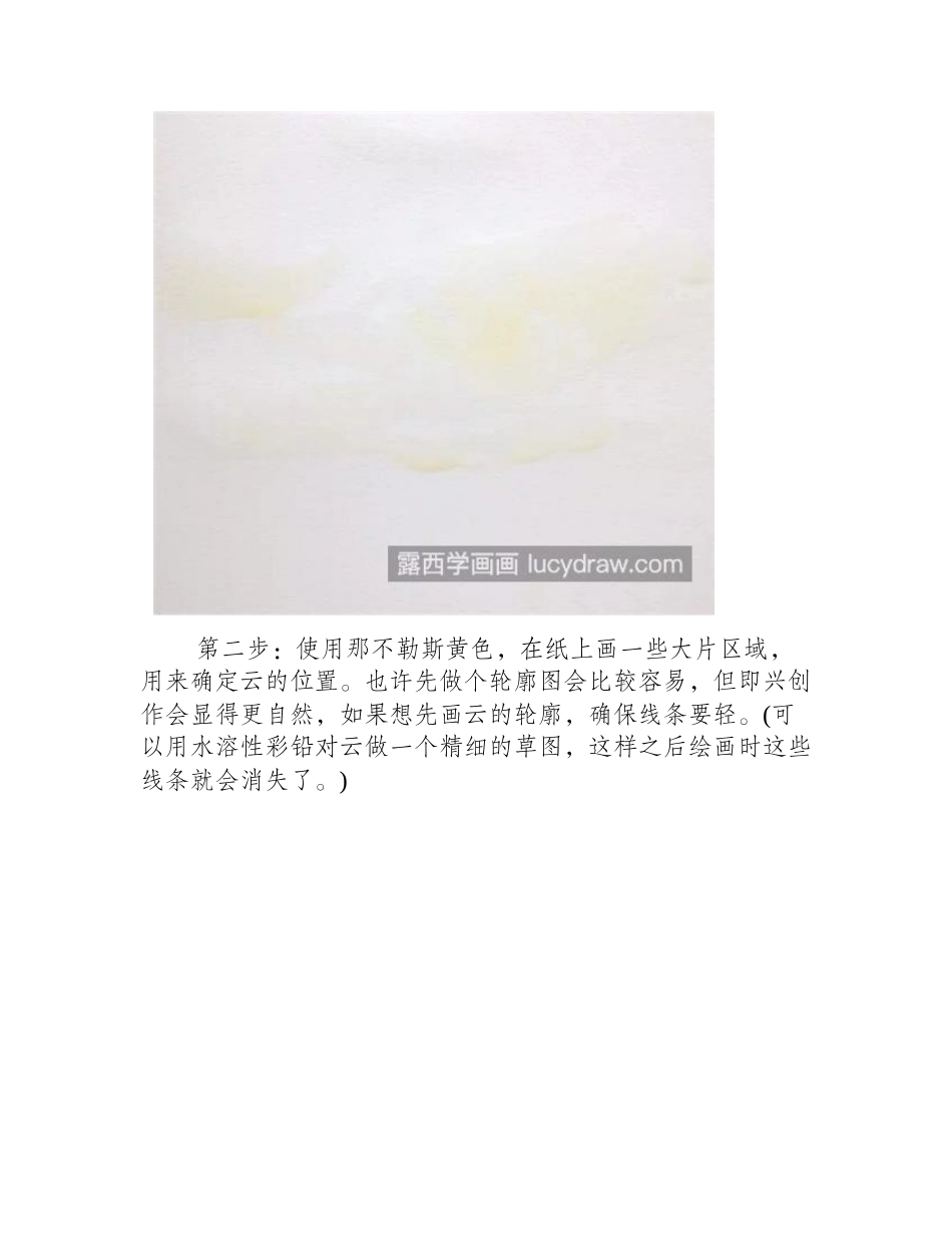 如何画蓝天白云_画天空有哪些小技巧_水彩画教程_第2页