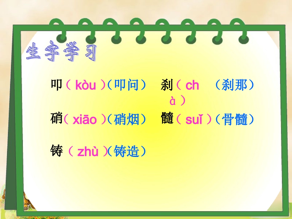 《最后一分钟》教学课件1_第3页