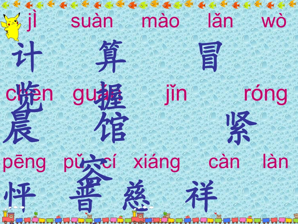 难忘的一天 (2)_第3页