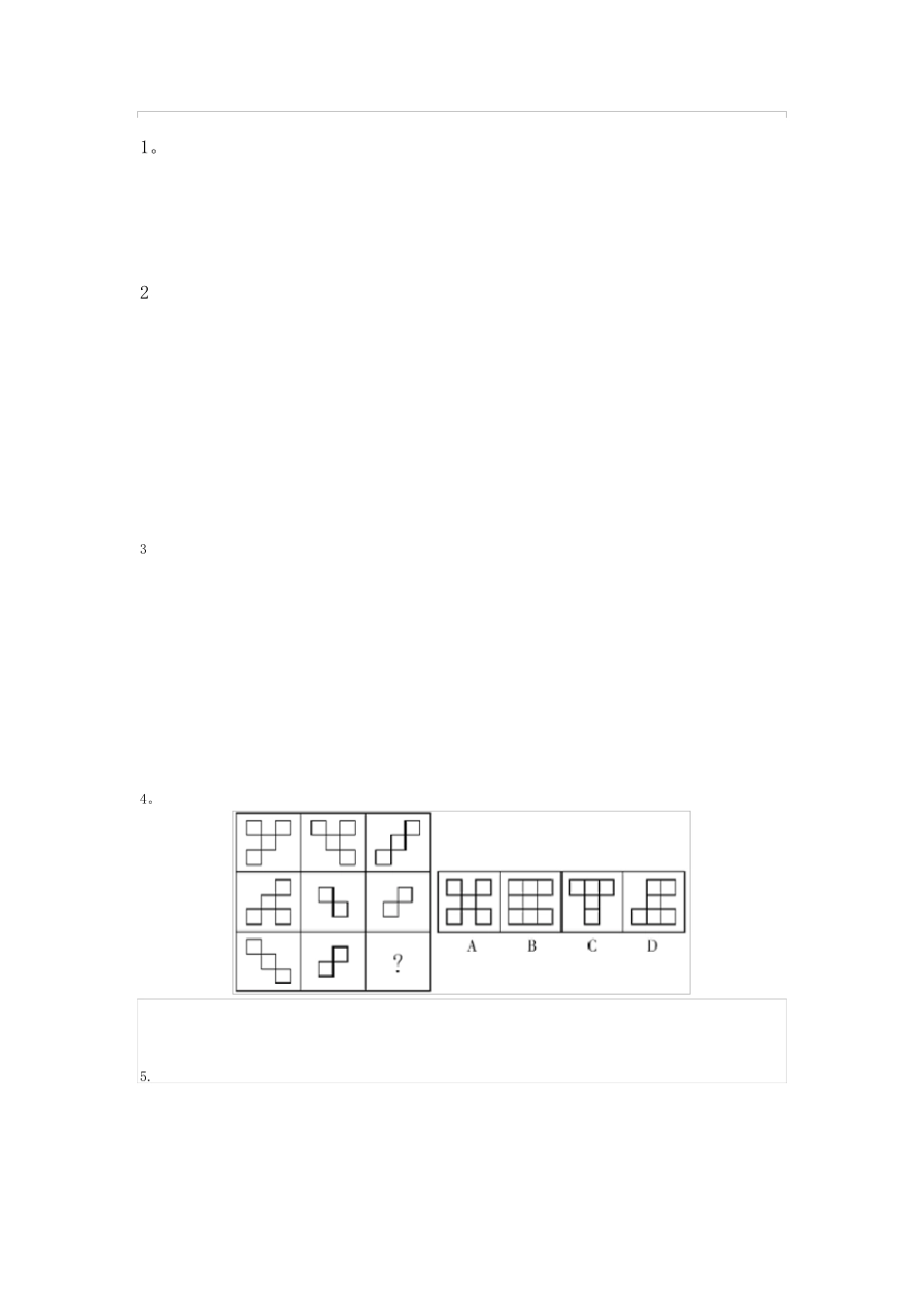 图形推理专项习题100道(附答案) _第1页