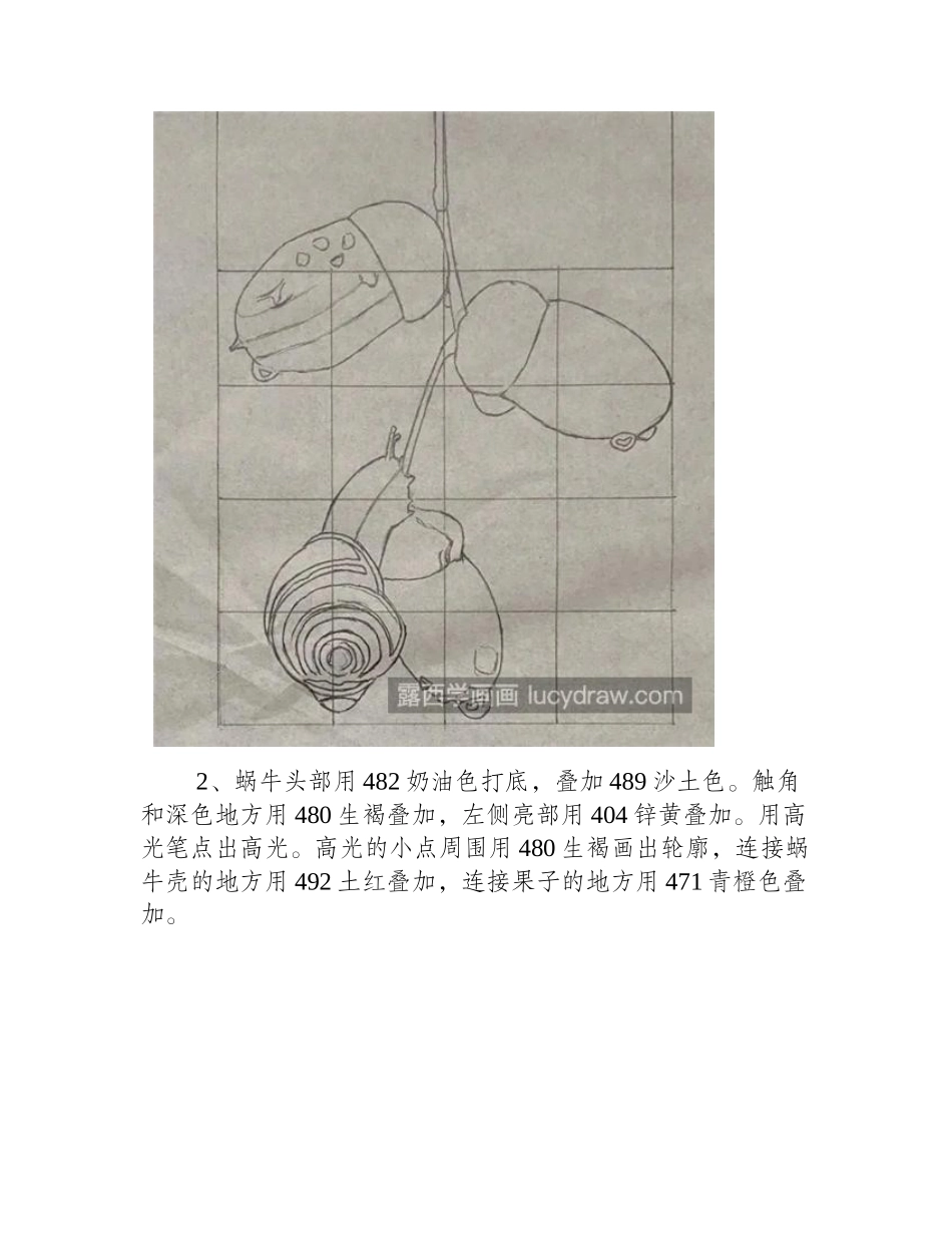 蜗牛怎么画_谷雨小画的画法是什么_彩铅画教程_第2页
