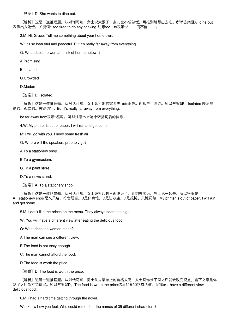 上海高考英语听力考前练习试题「有原文答案」 _第2页