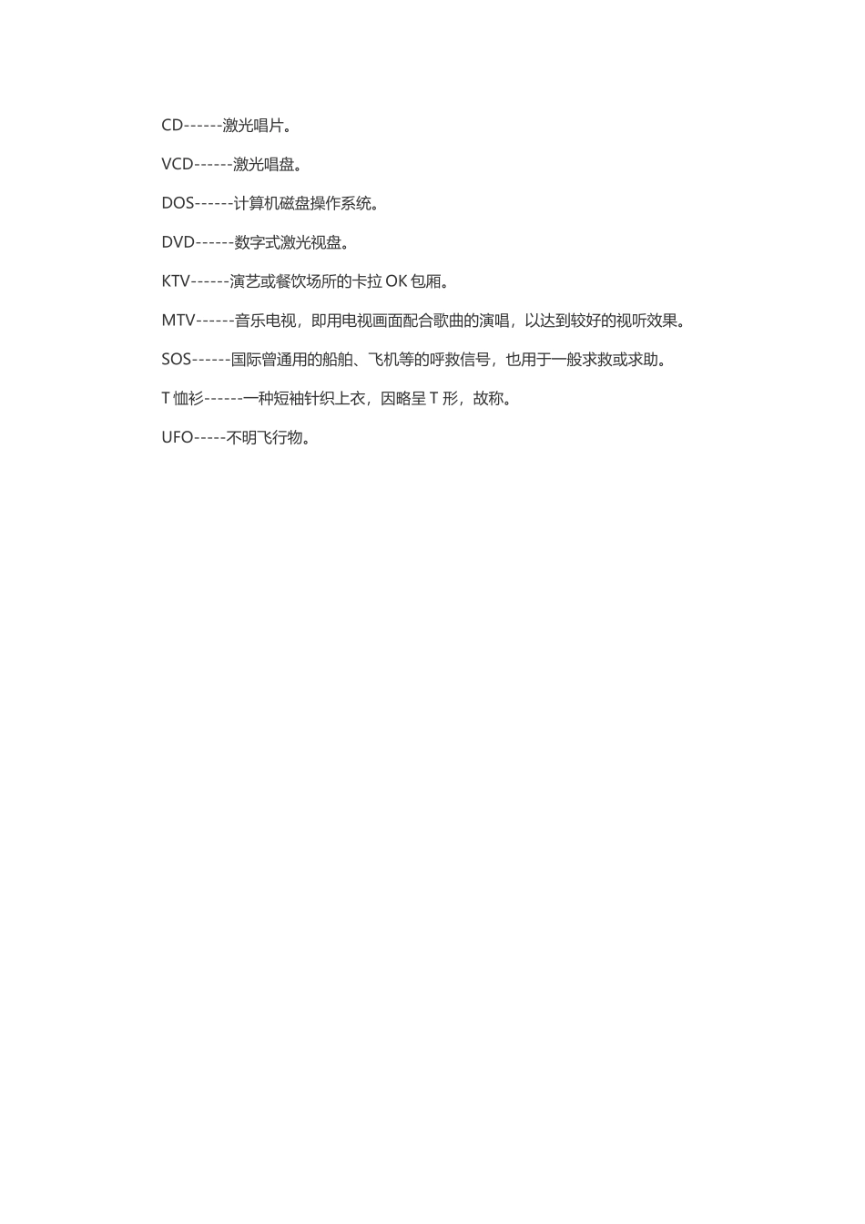 《奇异的激光》练习题1_第3页