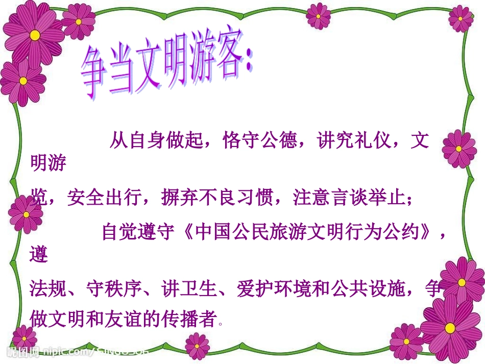 语文园地五+习作_第3页