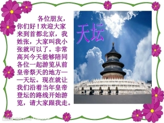 语文园地五+习作