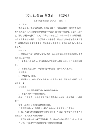 曹敏35活动设计