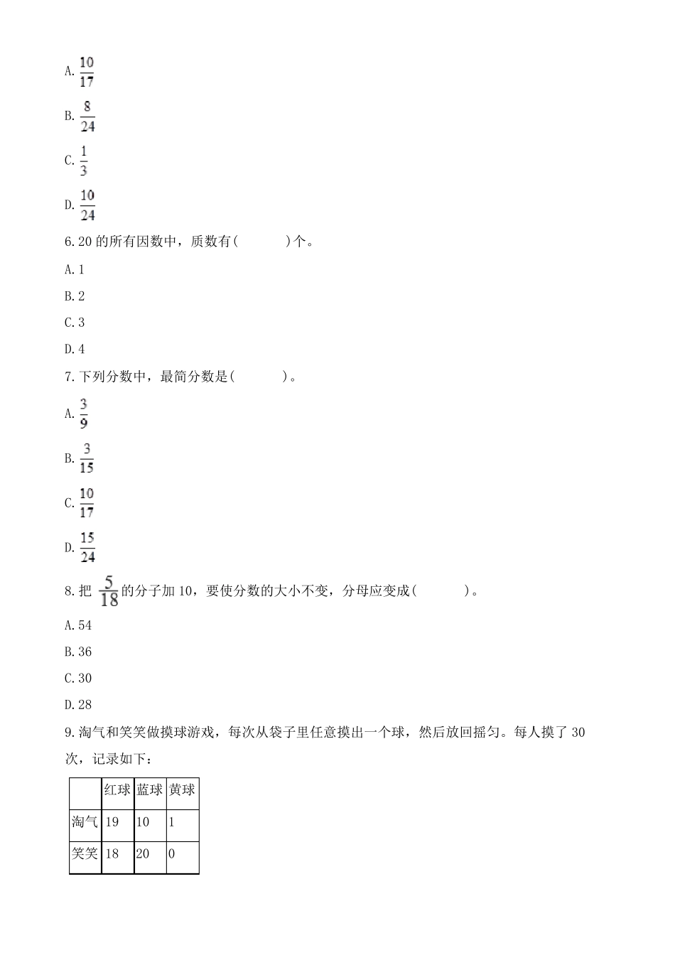 五年级上册数学试题期末考试试卷广东省深圳市龙华区2018-2019学年(含解析)-优质版_第2页