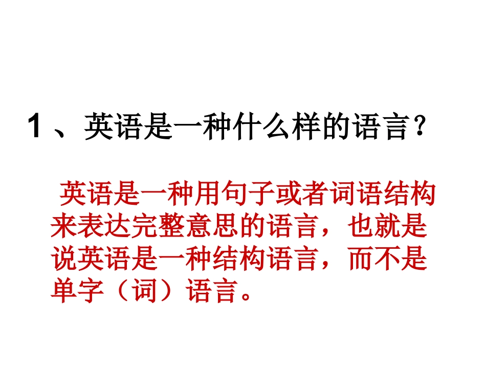 怎么学好英语？_第3页