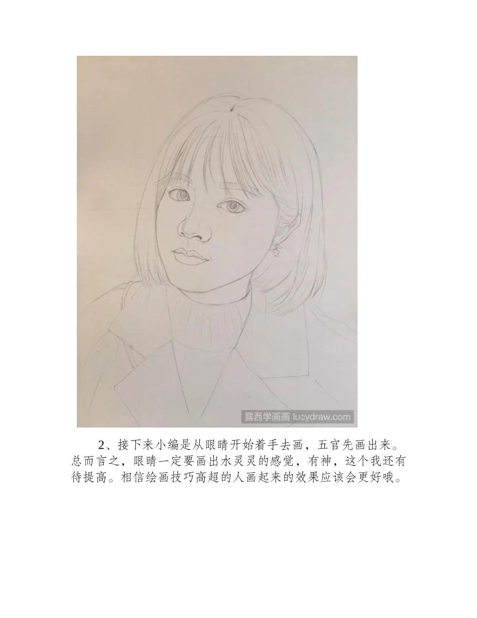 人物肖像用彩铅笔怎么画_彩铅画步骤分享彩铅画教程_第2页