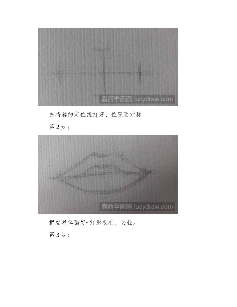 水彩嘴唇教程水彩画教程_第2页