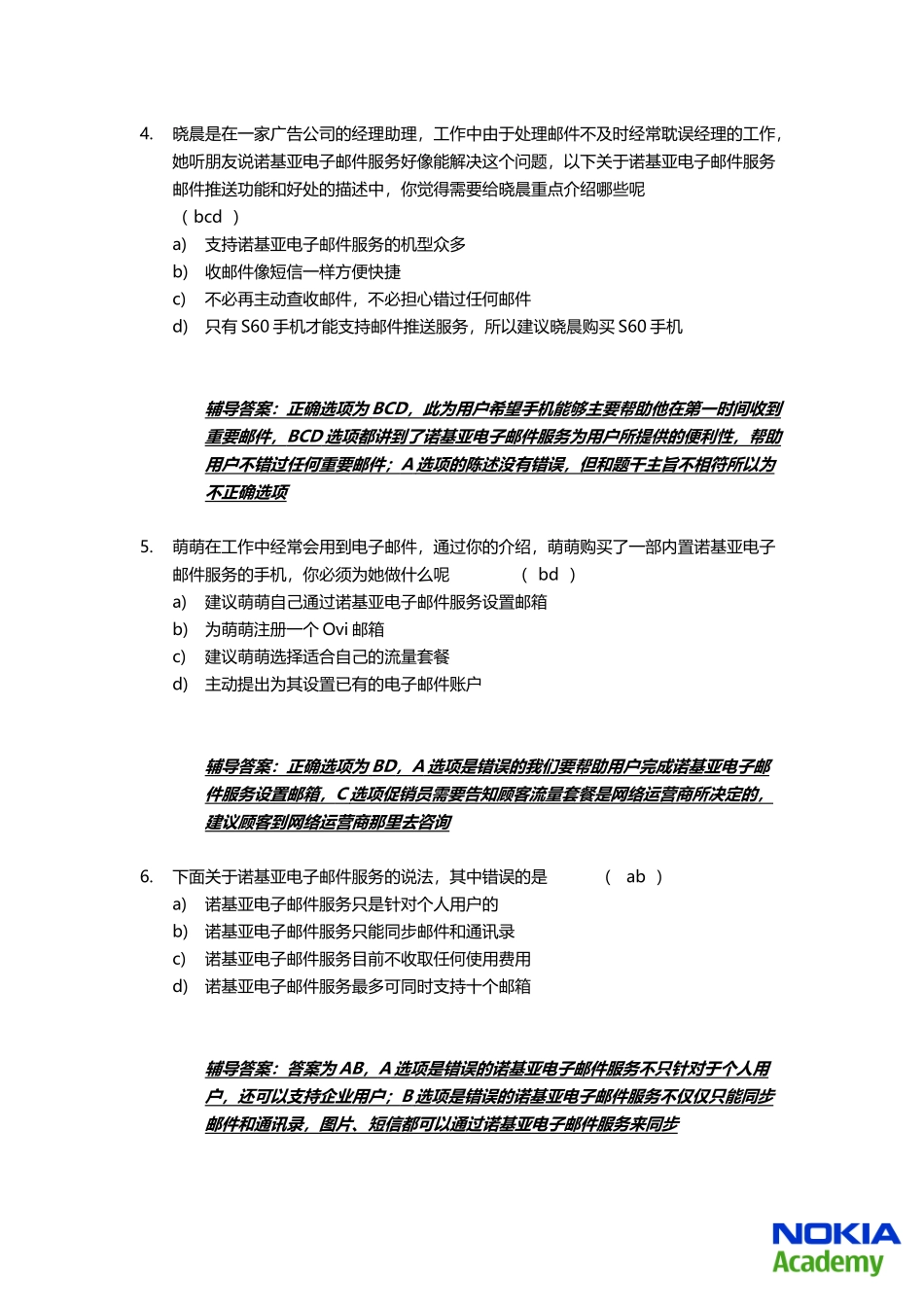 Nokia Services(answer+coaching)_v062011年银牌考试资料_第2页