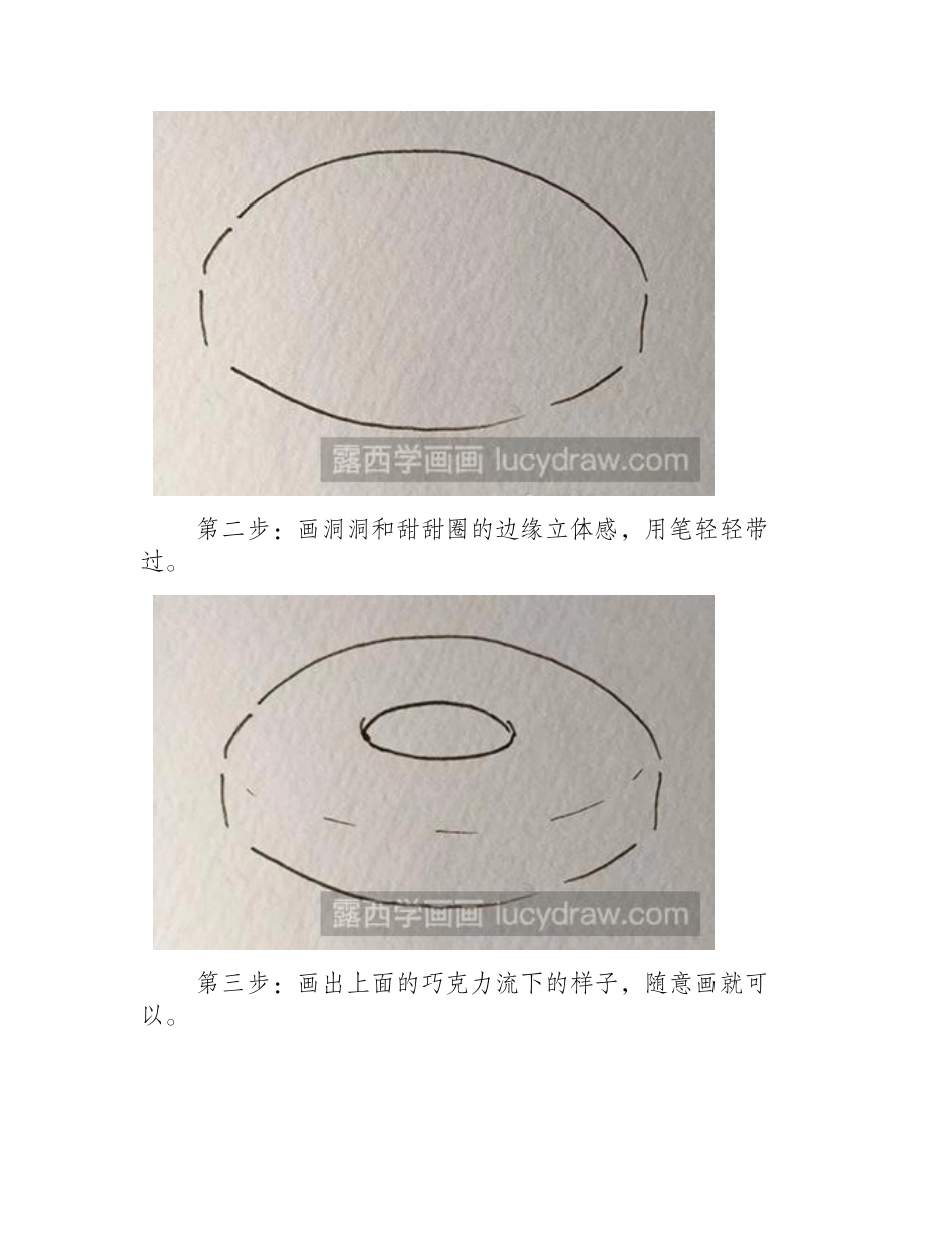 水彩画教程：怎么绘制甜甜圈水彩画教程_第2页