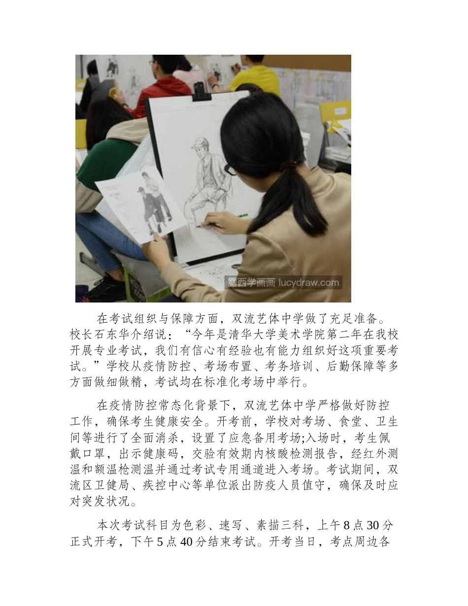 清华美院本科招生考试是什么时候_考了哪些内容_美术联考_第2页