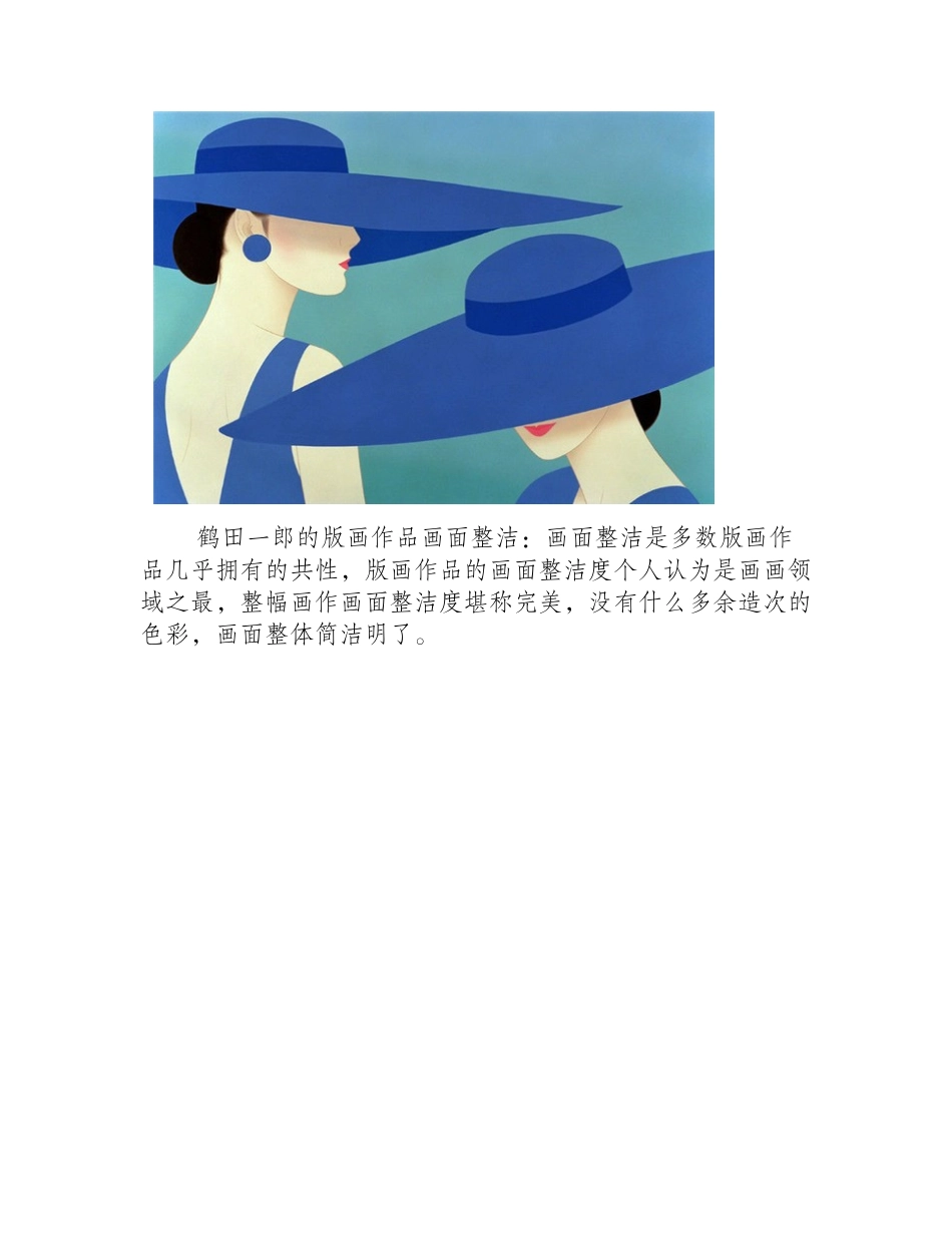 日本画家鹤田一郎东方女性版画作品赏析版画作品5_第2页