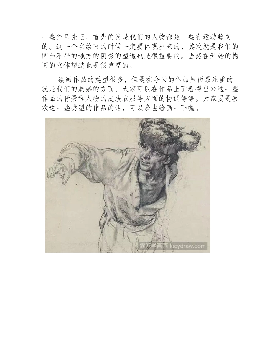 素描作品欣赏：俄罗斯画家尼古拉布洛欣作品素描作品_第2页