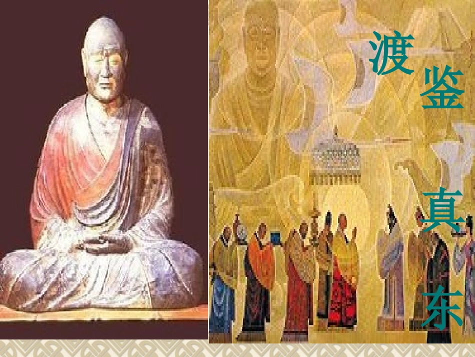 从郑和下西洋到闭关锁国_第2页