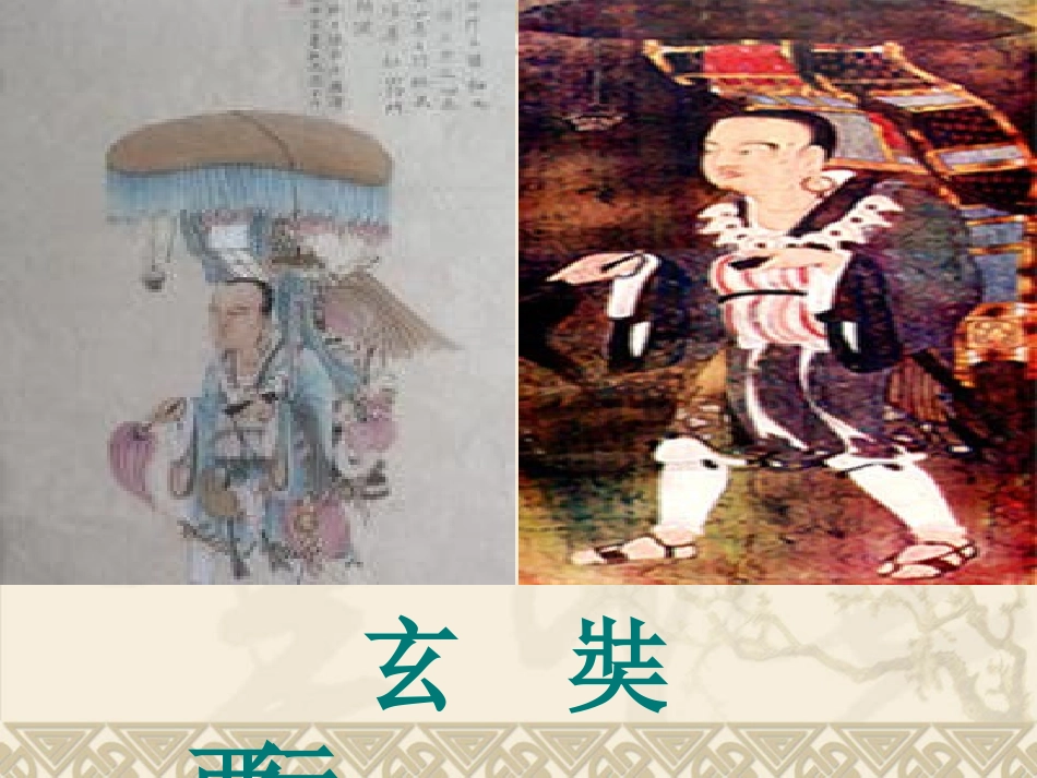 从郑和下西洋到闭关锁国_第3页
