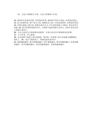 权力是暂时的