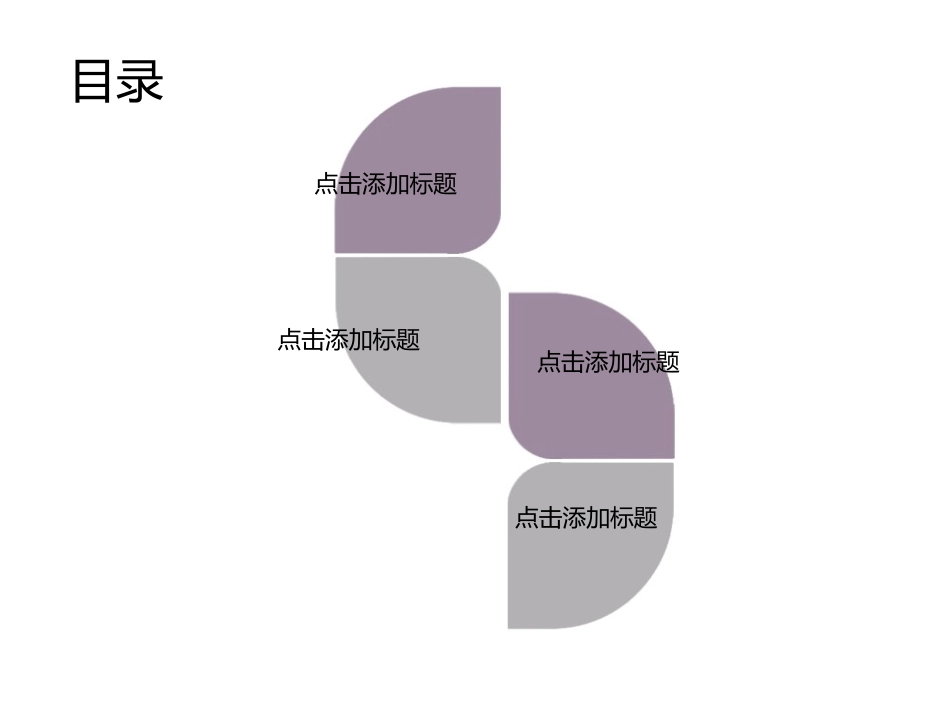 紫色枯叶模板_第2页