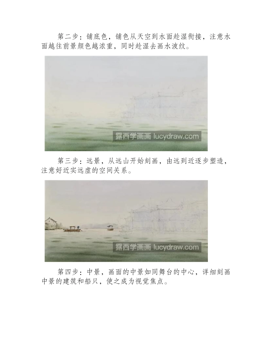 上海朱家角的风景怎么画_详细的水彩画步骤有哪些_水彩画教程_第2页