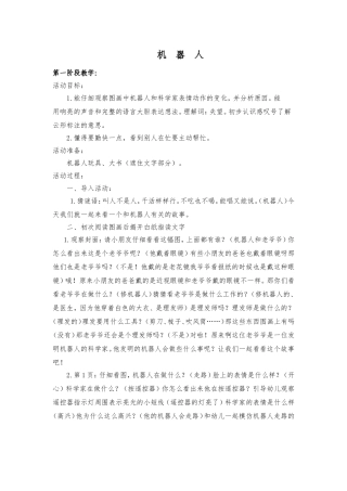 分享阅读机器人