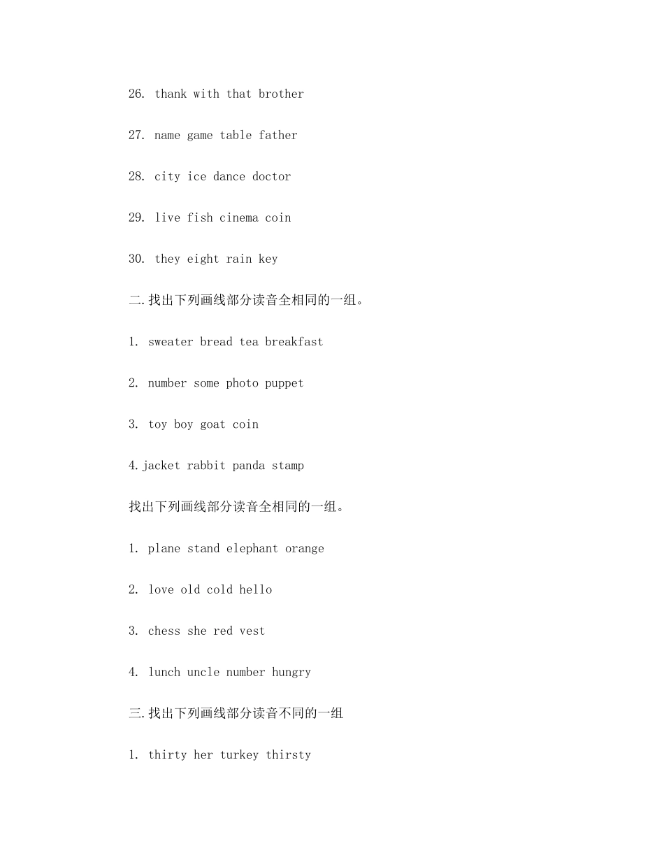 五年级英语音标练习题 _第2页