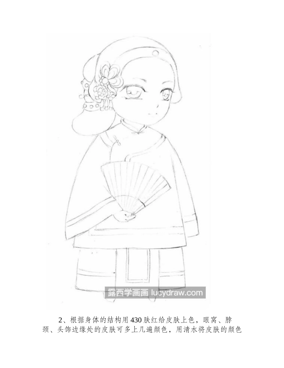 清朝的女子怎么画_Q版小美女的画法是什么_彩铅画教程_第2页