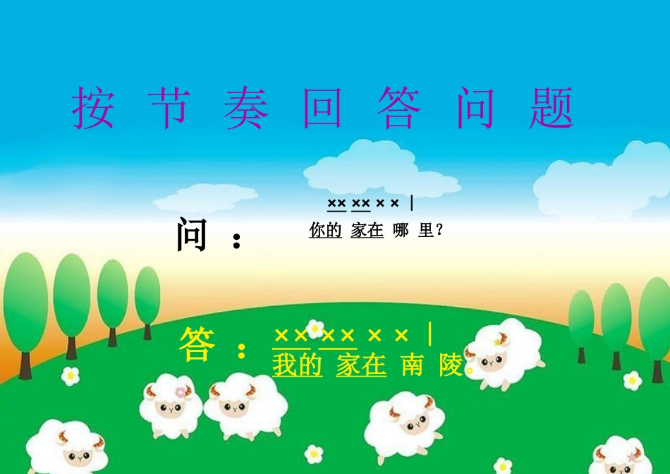 最新我的家在日喀则-洪丽丽_第2页