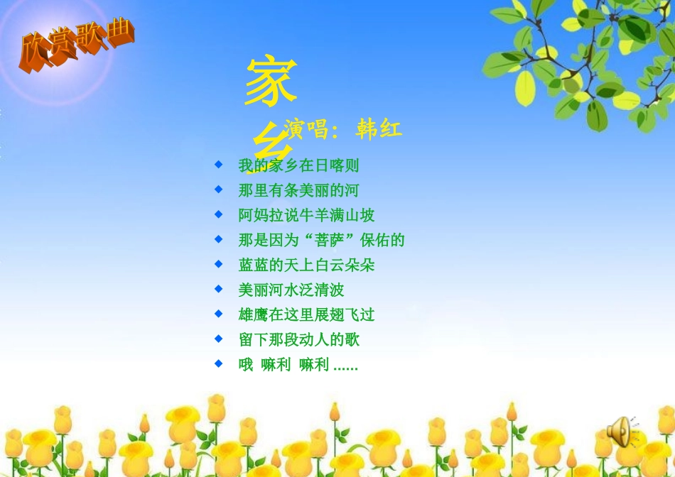 最新我的家在日喀则-洪丽丽_第3页