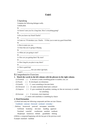 中职英语练习册