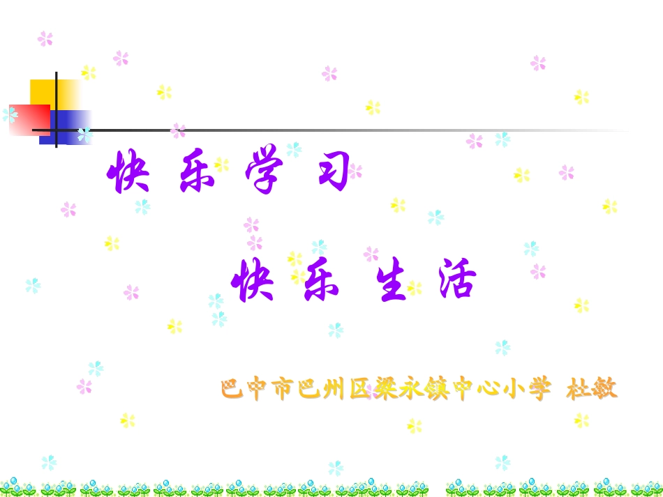 《图形的放大或缩小》课件_第1页