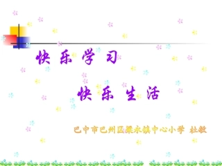 《图形的放大或缩小》课件