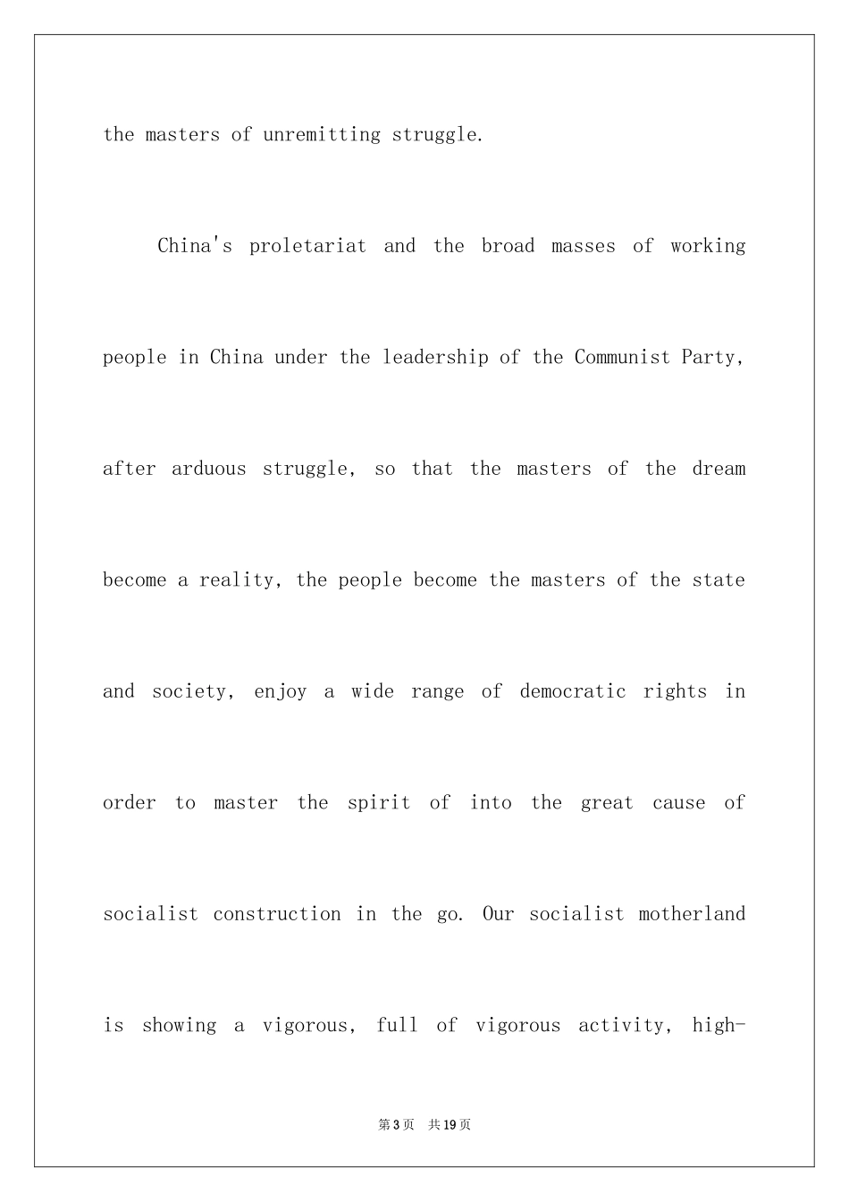 2024五一劳动节英语演讲稿_第3页