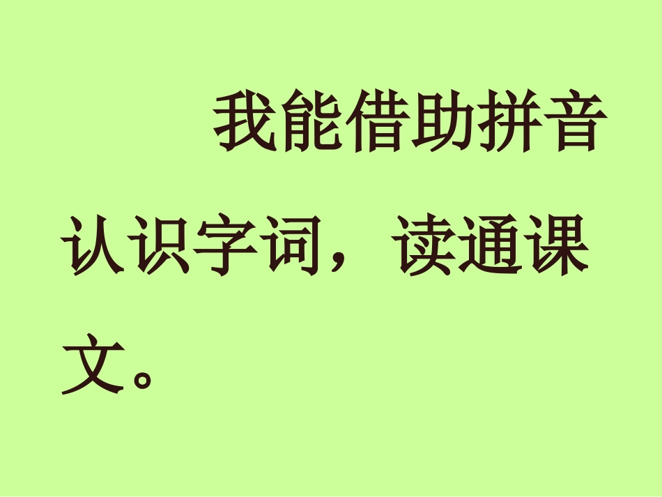 《阳光》PPT课件_第3页