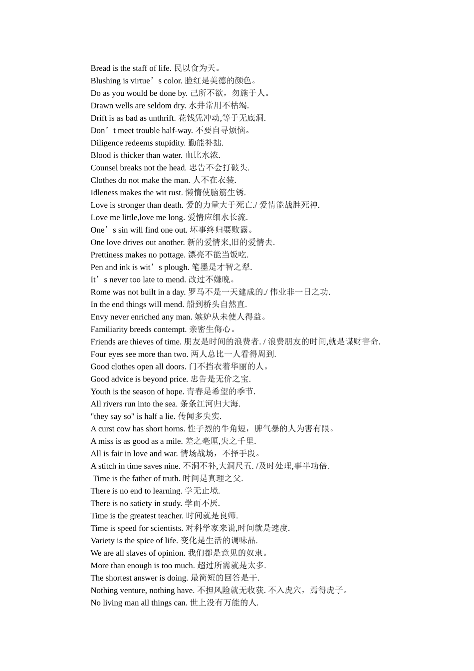 经典英语格言3_第2页