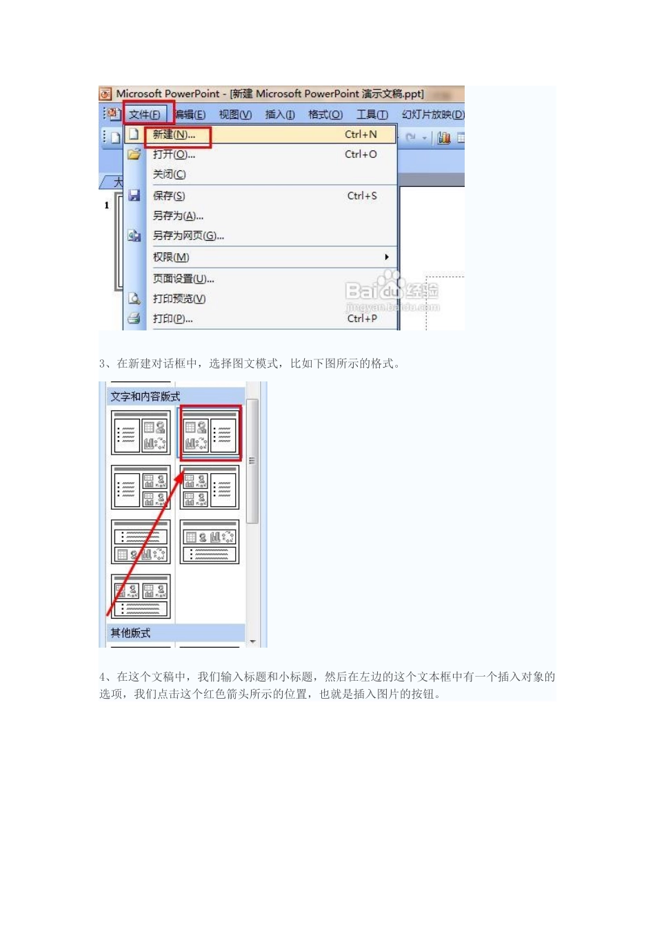 如何在中插入动态图片动态图片插入步骤图解_第2页