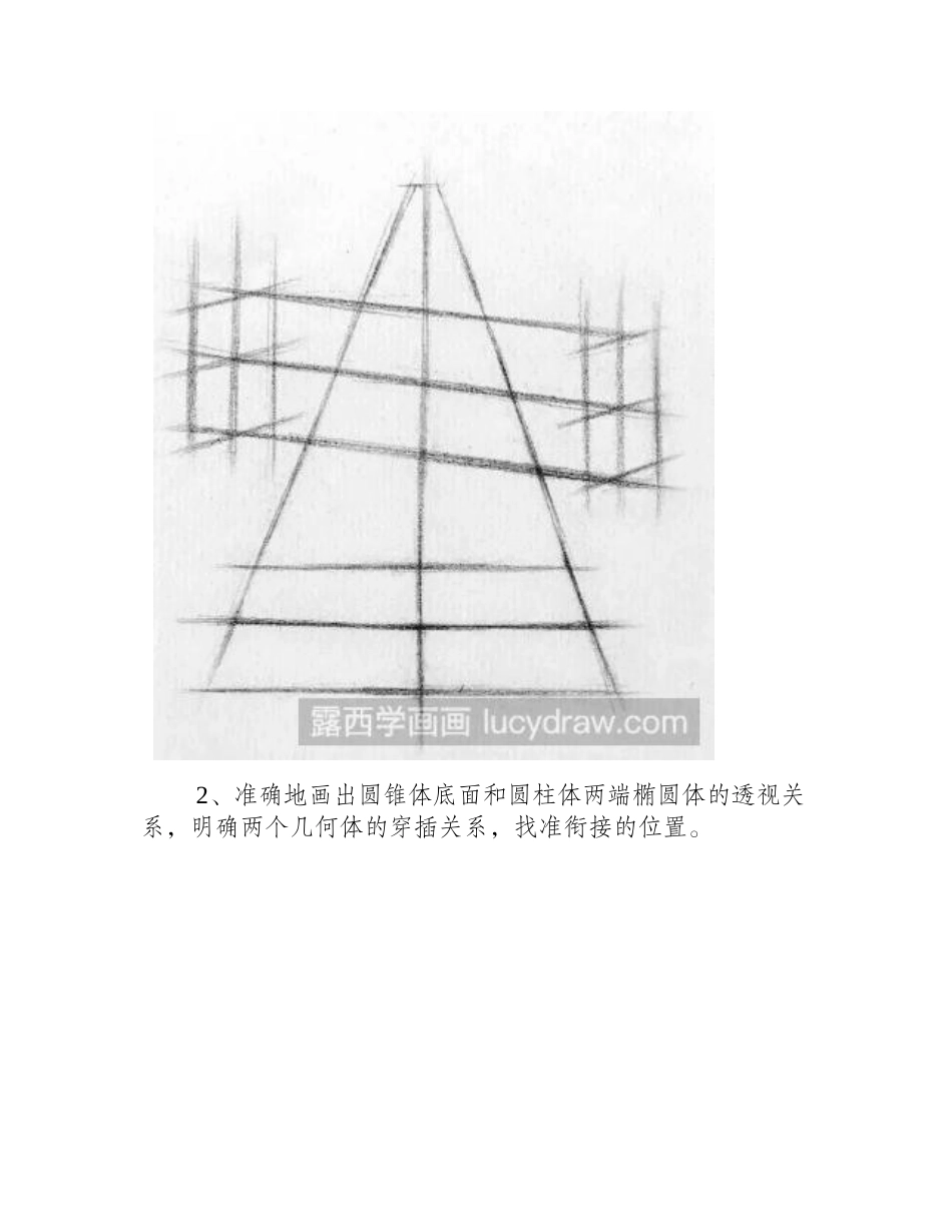 素描石膏圆锥贯穿体的画法教程素描教程1_第2页