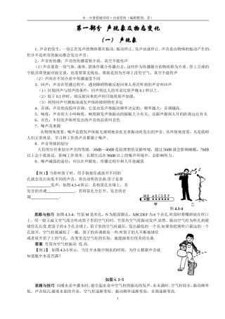 2012物理基础知识+基础训练