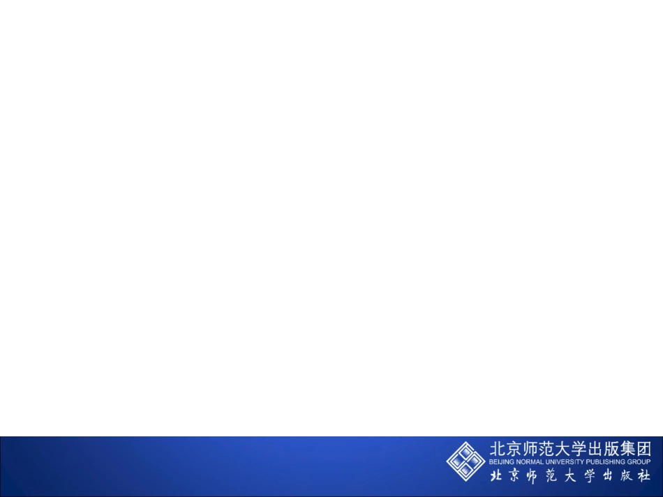 电流的热效应_第3页