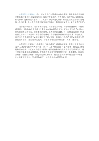 从你的全世界路过