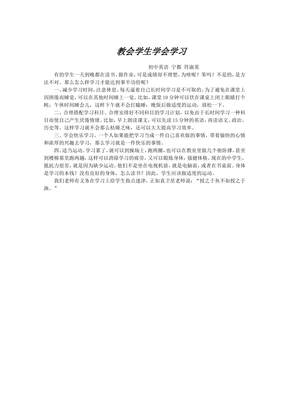 教会学生学会学习_第1页