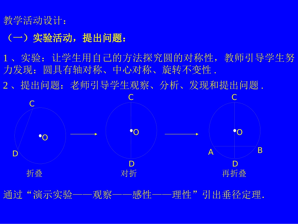 初中数学课件_第3页